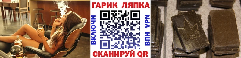 ГАШИШ гашик  дарнет шоп  Сельцо 