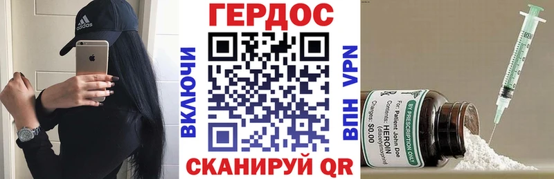 Героин хмурый  Сельцо 