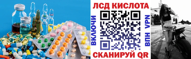 ЛСД экстази кислота  Сельцо 
